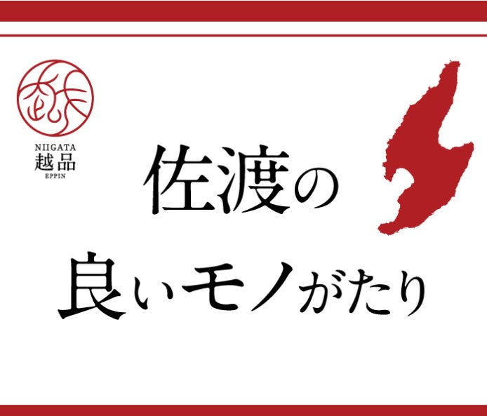 【新潟市出店】新潟伊勢丹様 9/26~10/2、出店に伴う発送一時休止のお知らせ